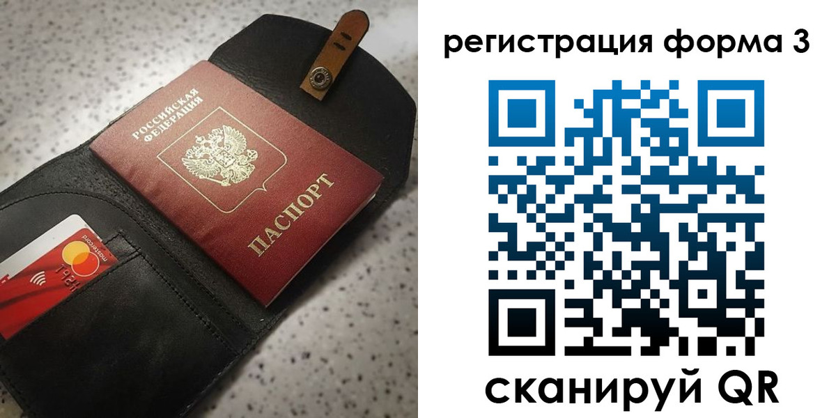 временная регистрация в квартире в Сафоново