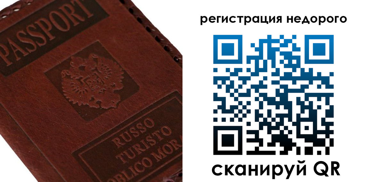 миграционный учет в Сафоново