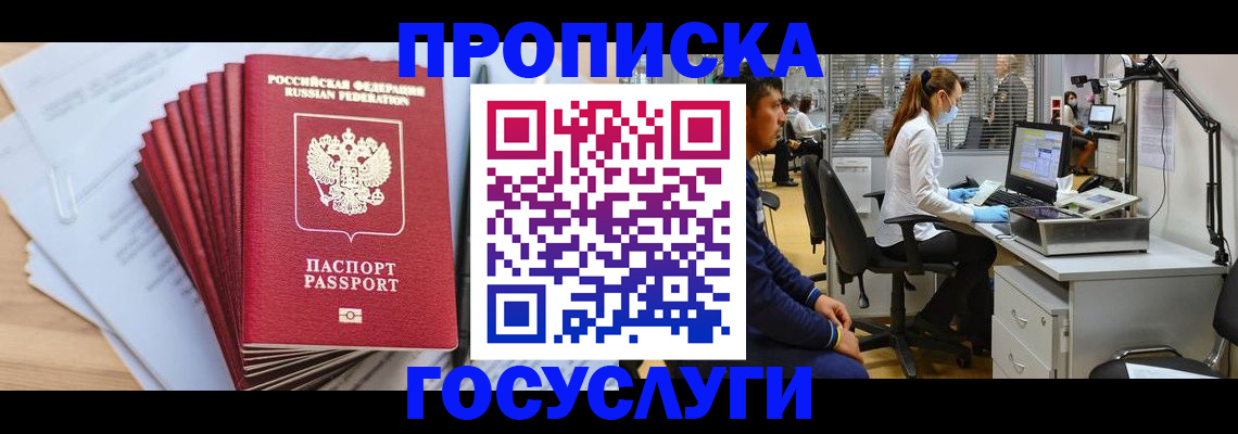 миграционный учет в Сафоново