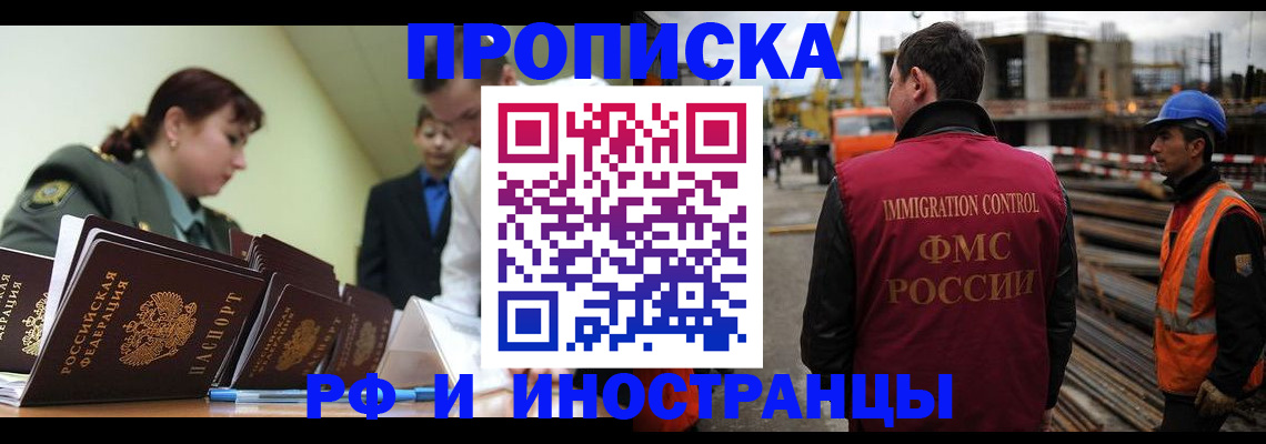 прописка регистрация в Сафоново