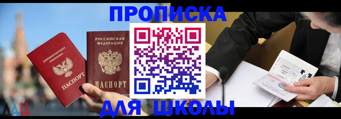 где прописаться в Сафоново