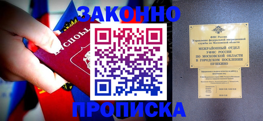 прописка для кредита в Сафоново