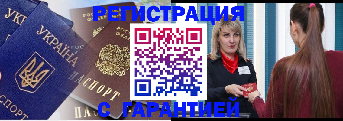 временная регистрация законно в Сафоново